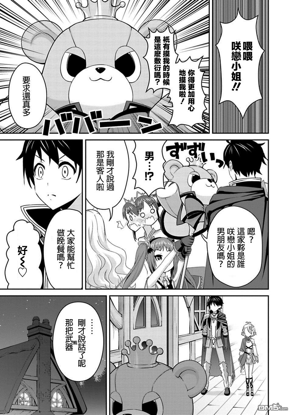 第7.1話（18P）