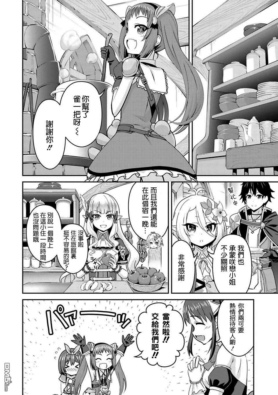 第7.1話（18P）