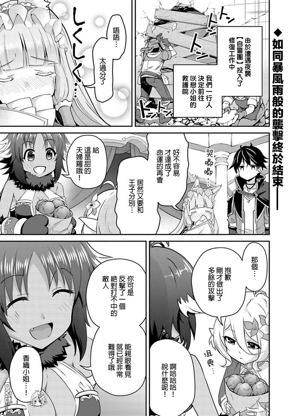 第7.1話（18P）