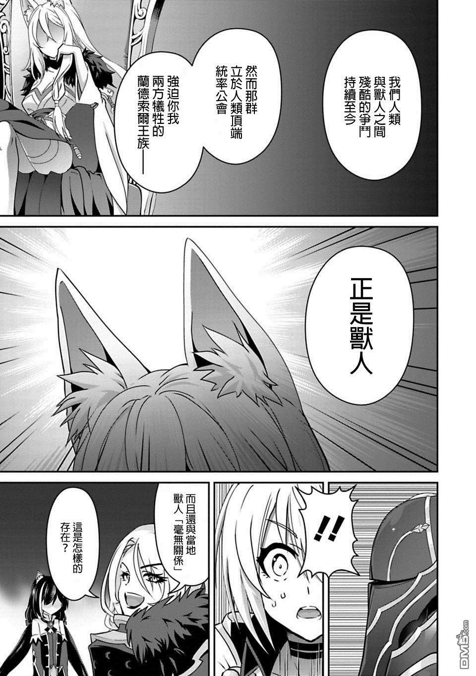 第7.2話（12P）