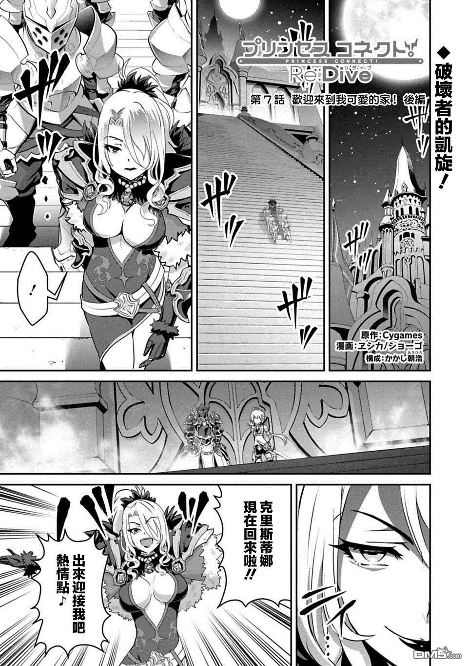 第7.2話（12P）
