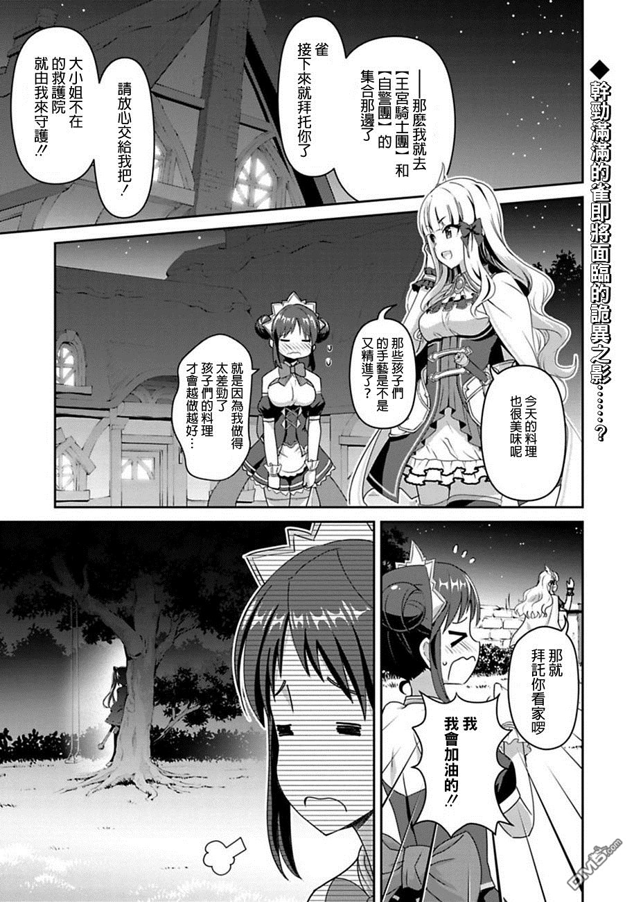 第8.1話（12P）