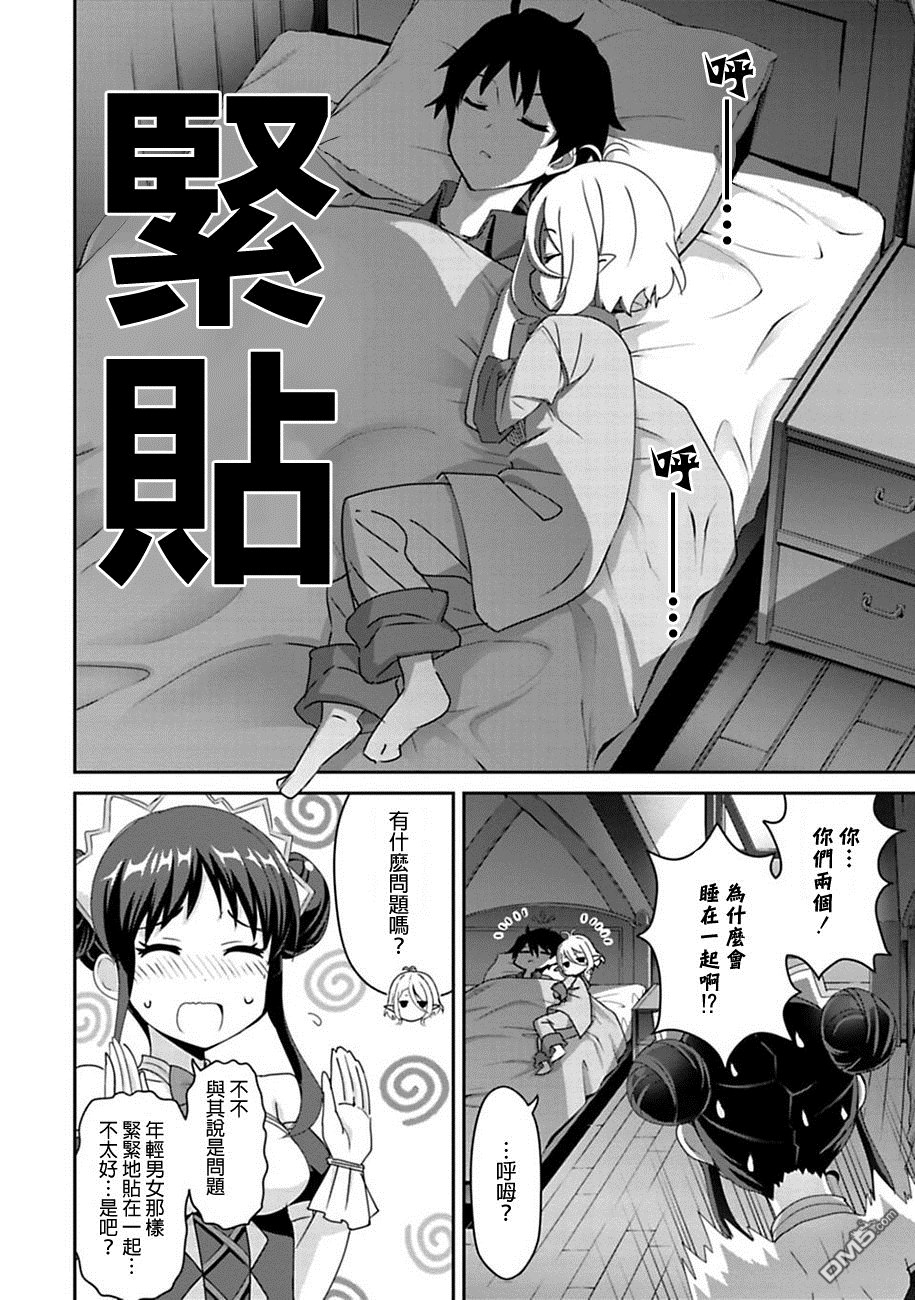 第8.1話（12P）