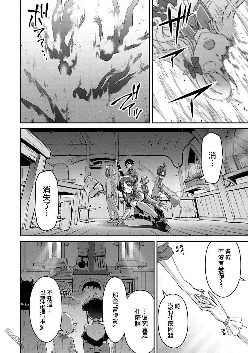 第8話下篇（16P）