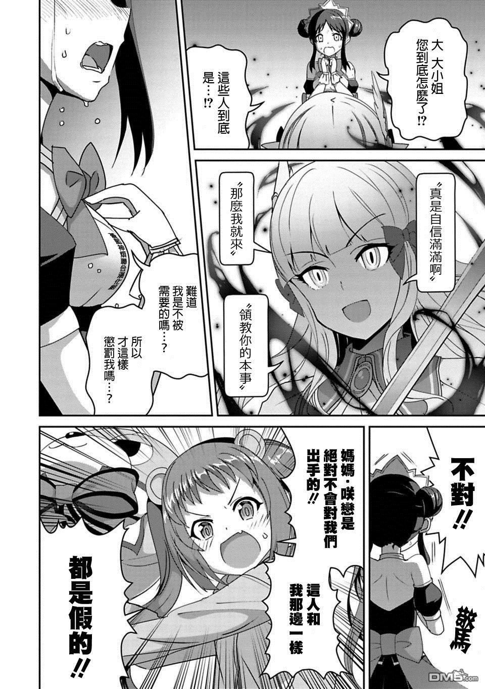 第8話下篇（16P）