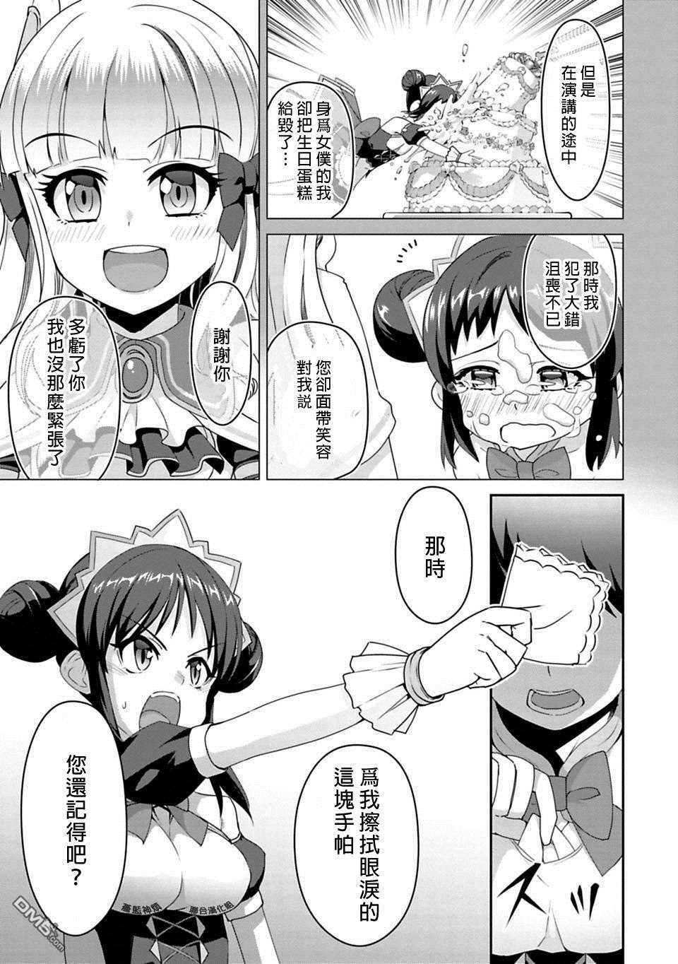 第8話下篇（16P）