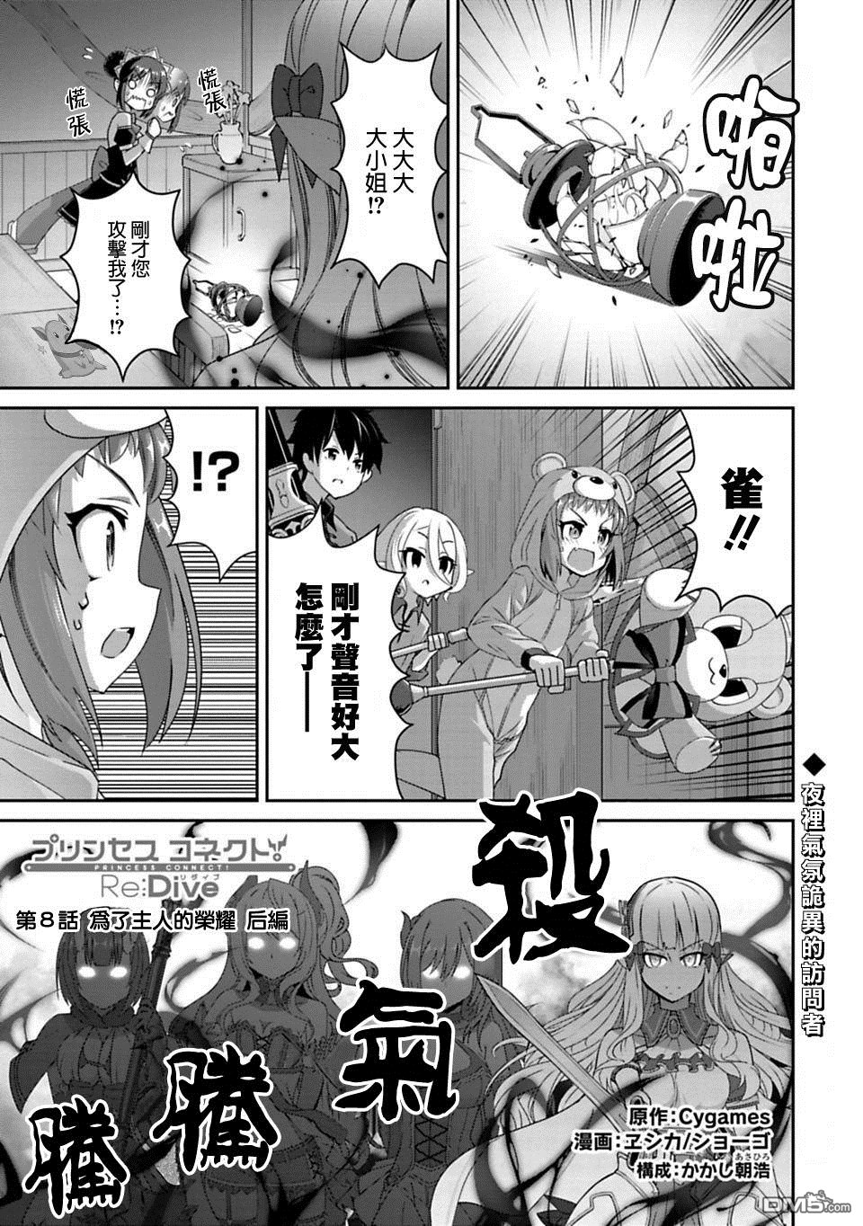 第8話下篇（16P）