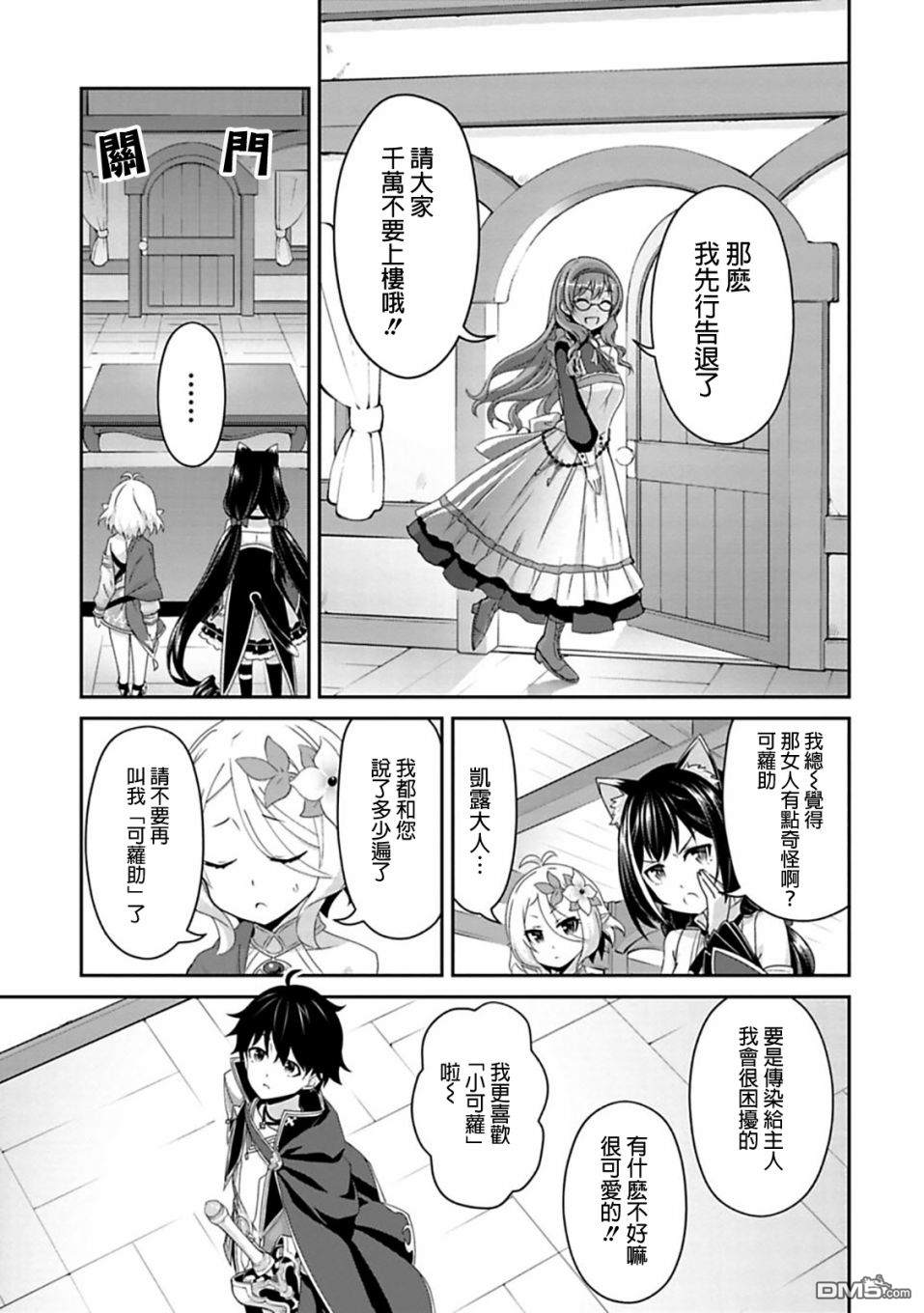 第9.1話（17P）