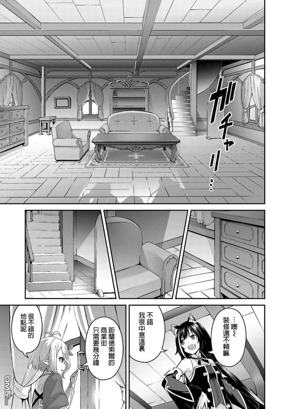 第9.1話（17P）