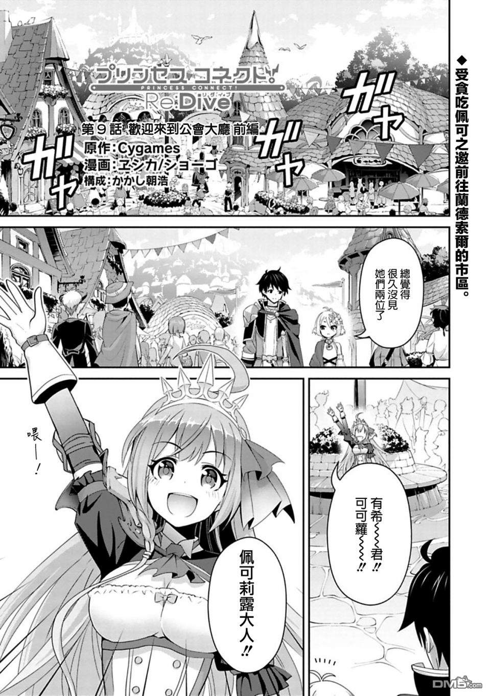 第9.1話（17P）