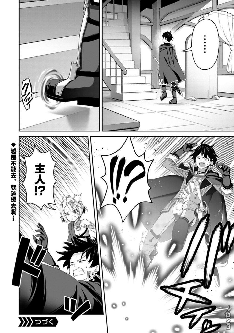 第9.1話（17P）