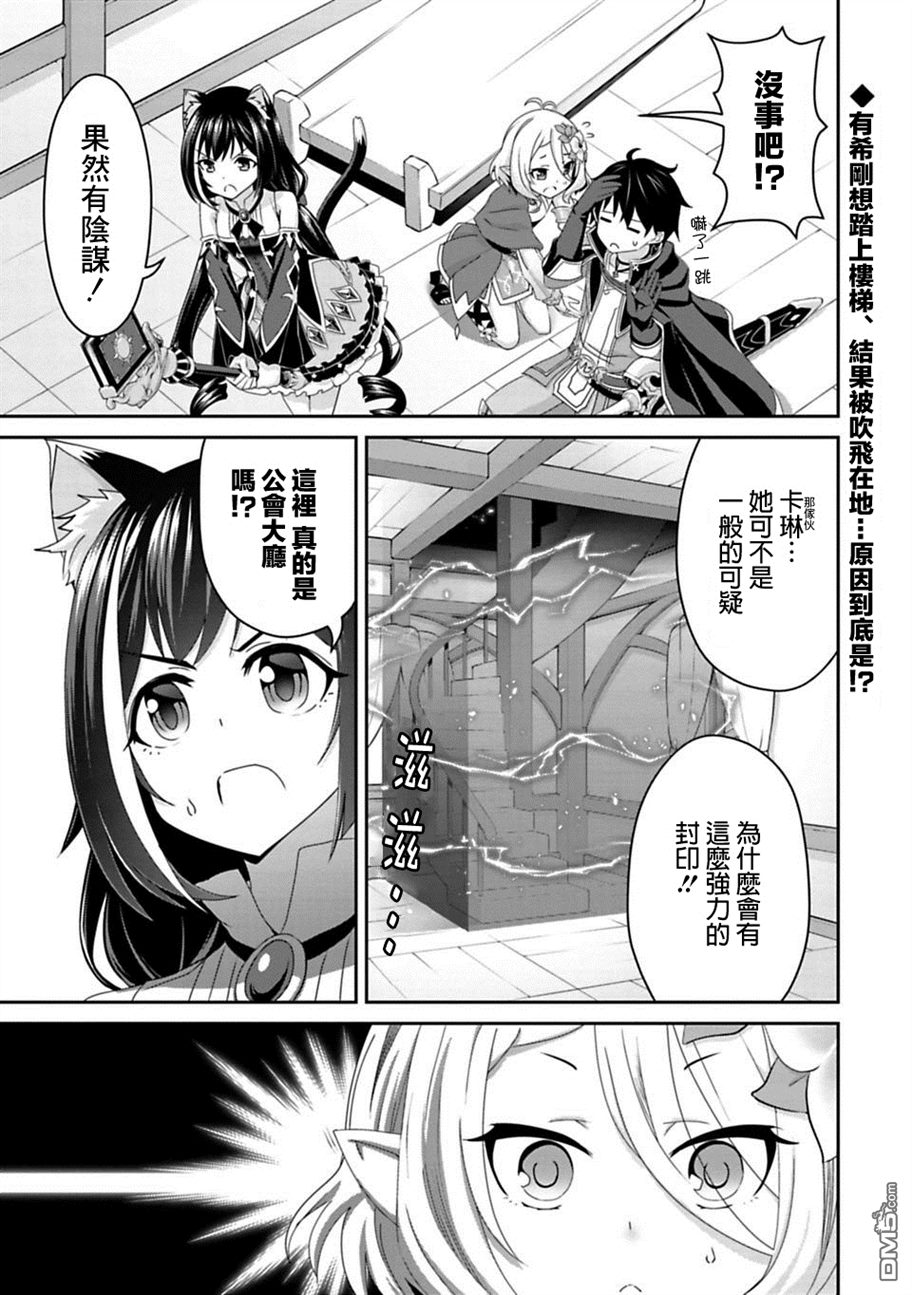 第9.2話（11P）