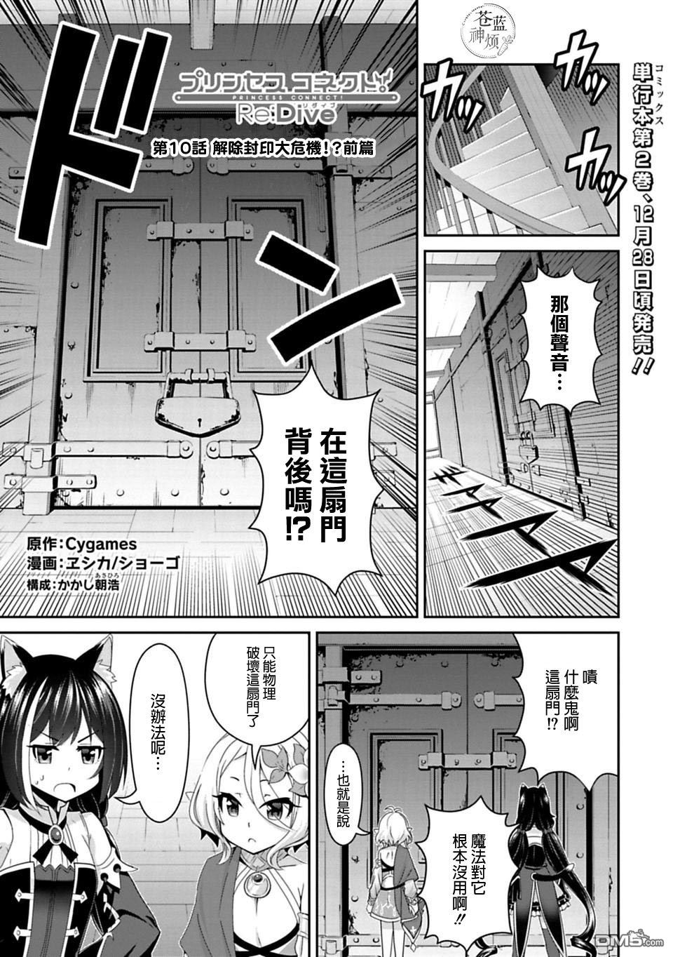 第10.1話（9P）