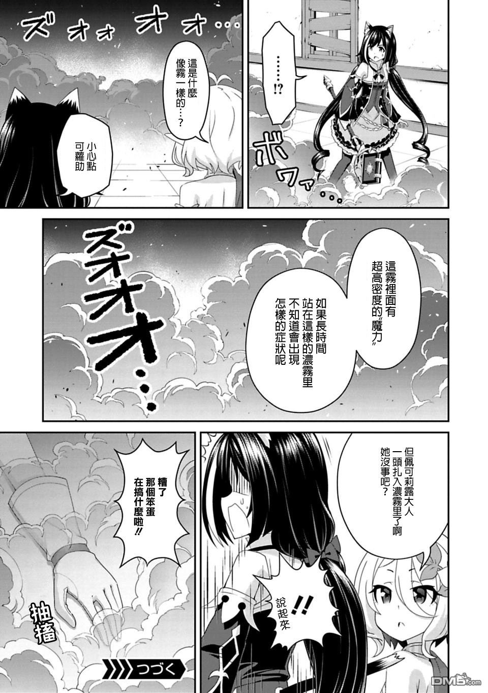 第10.1話（9P）