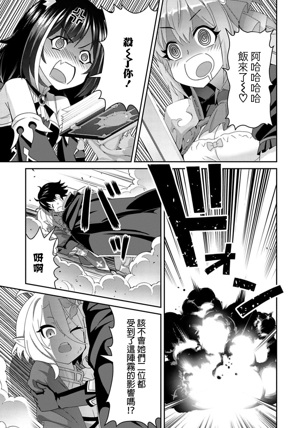 第10.2話（13P）