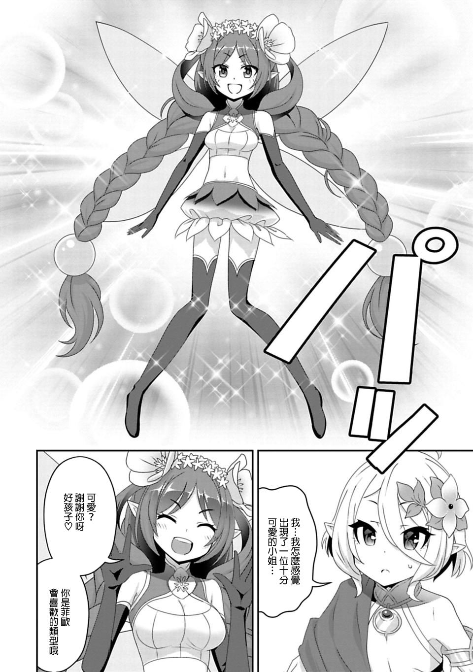 第10.2話（13P）