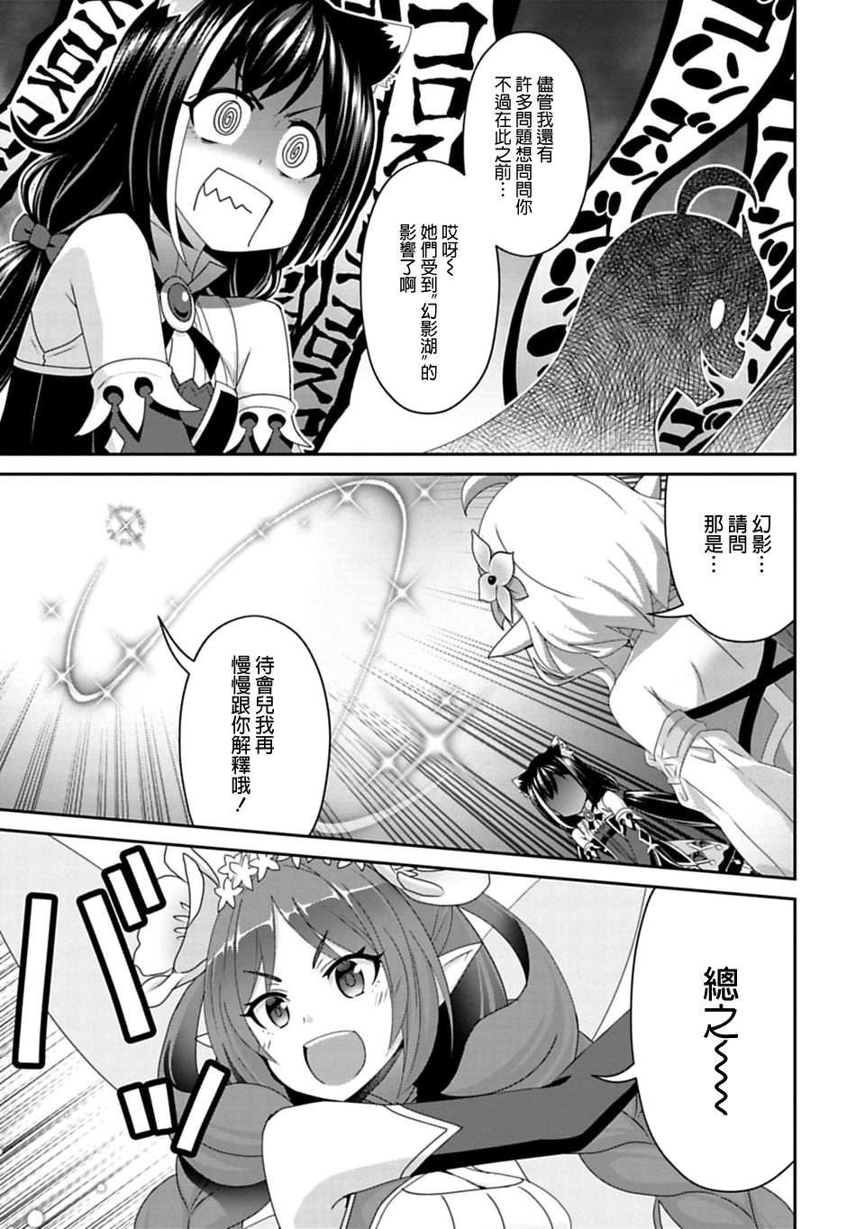 第10.2話（13P）