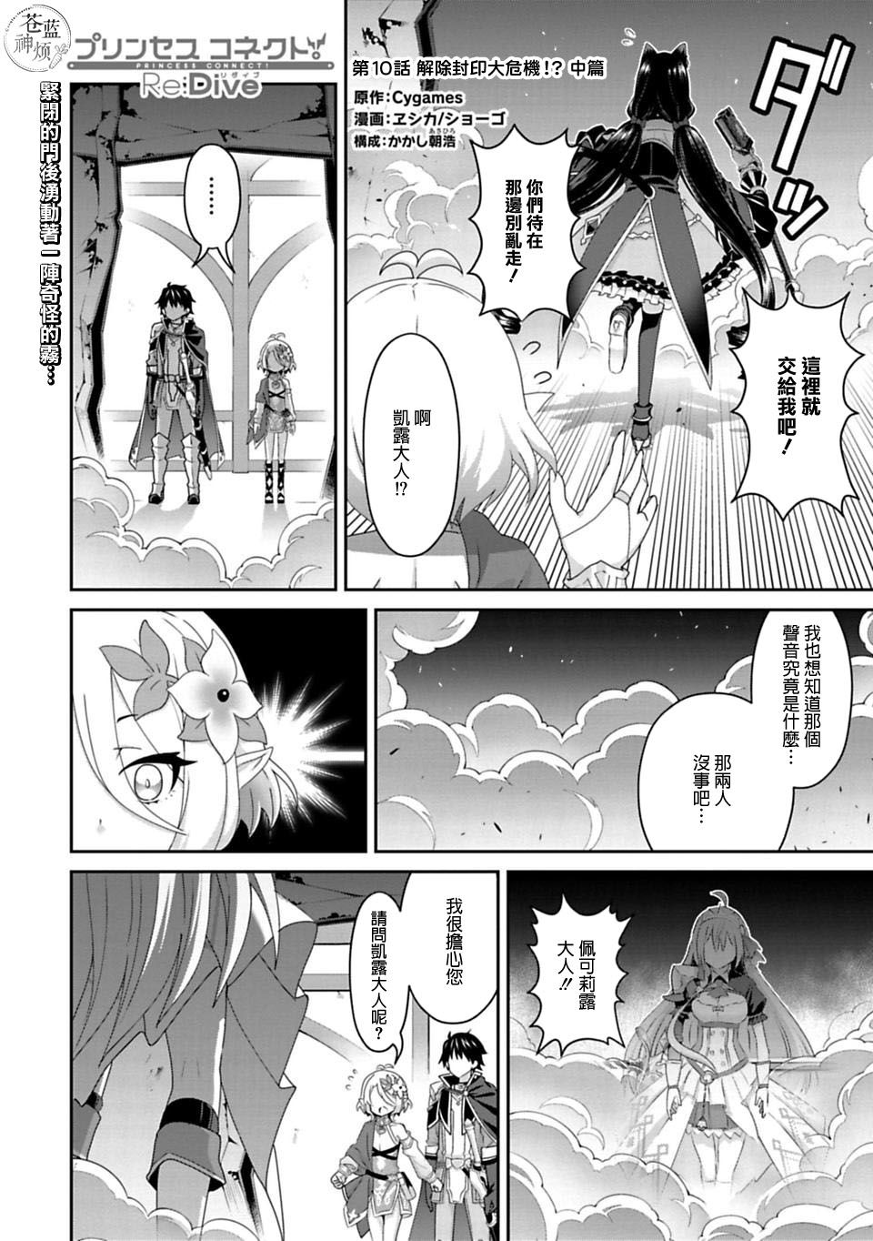 第10.2話（13P）