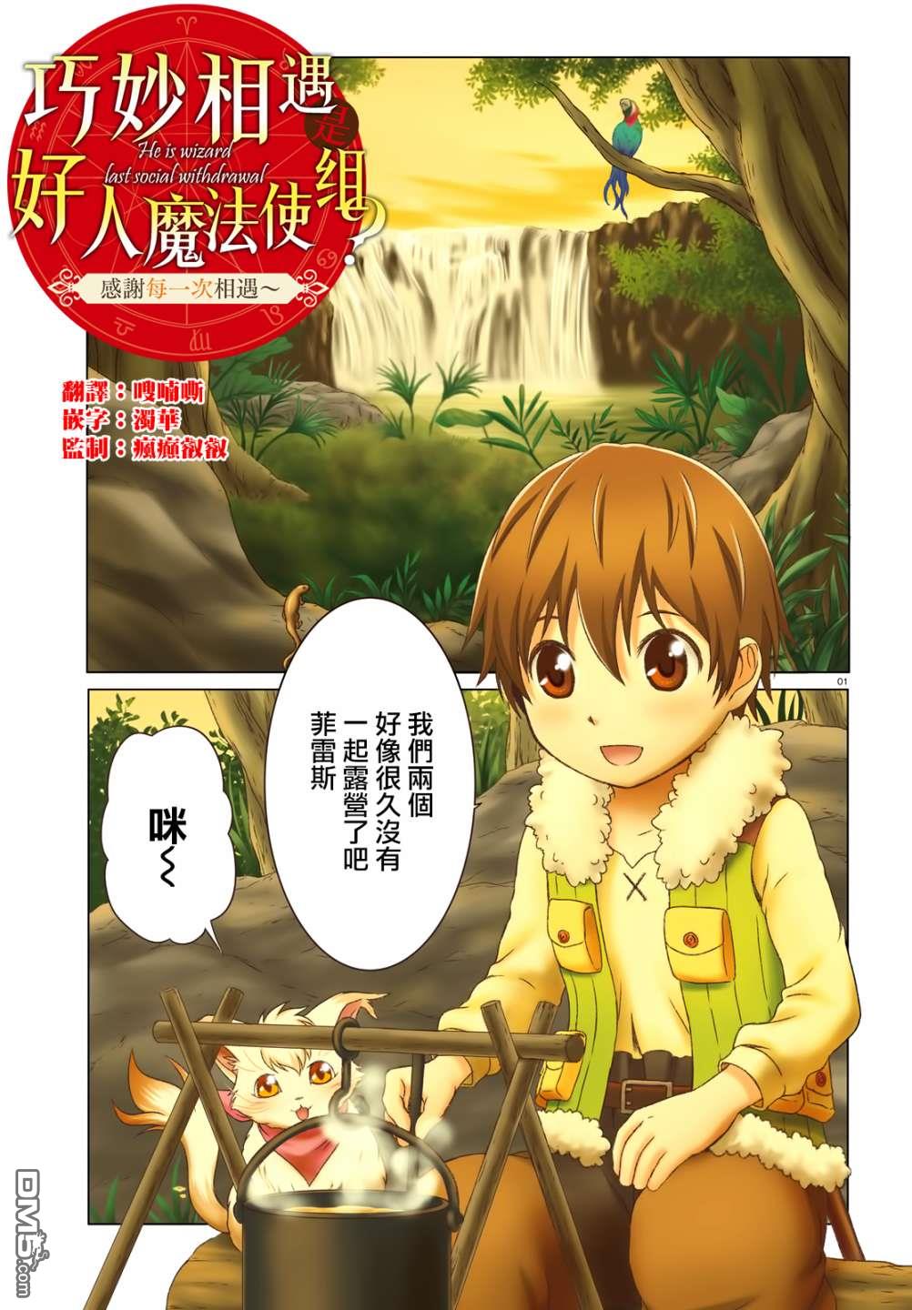 第18話（22P）