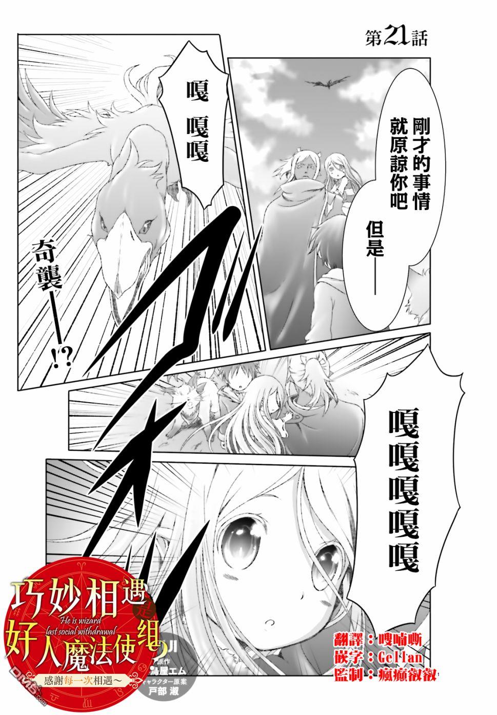 第21話（19P）