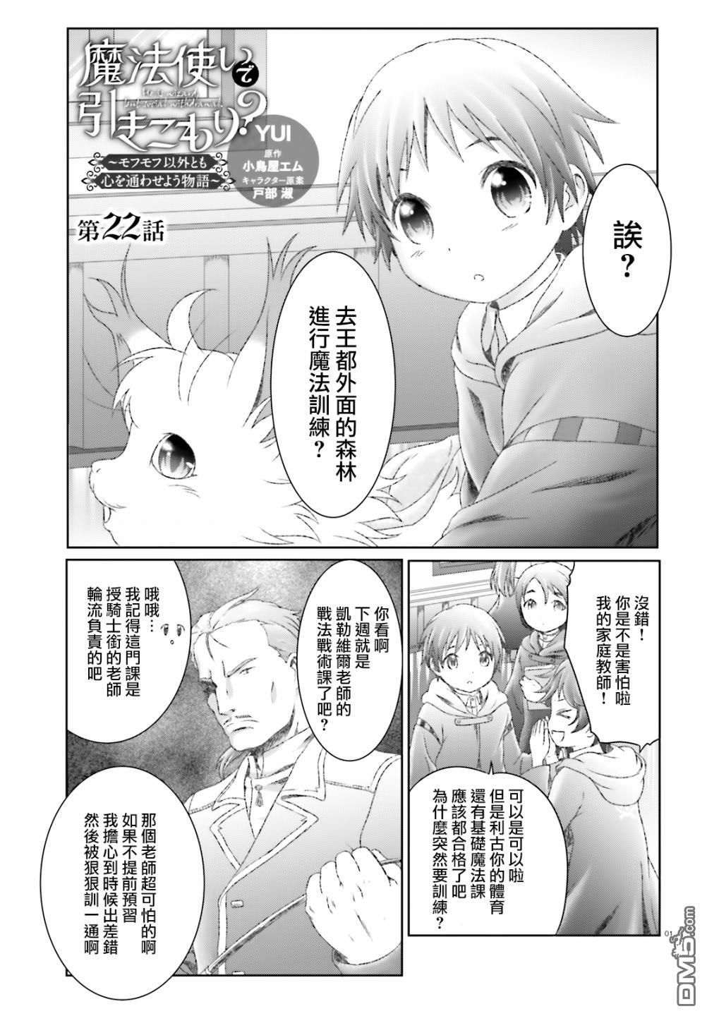 第22話（23P）