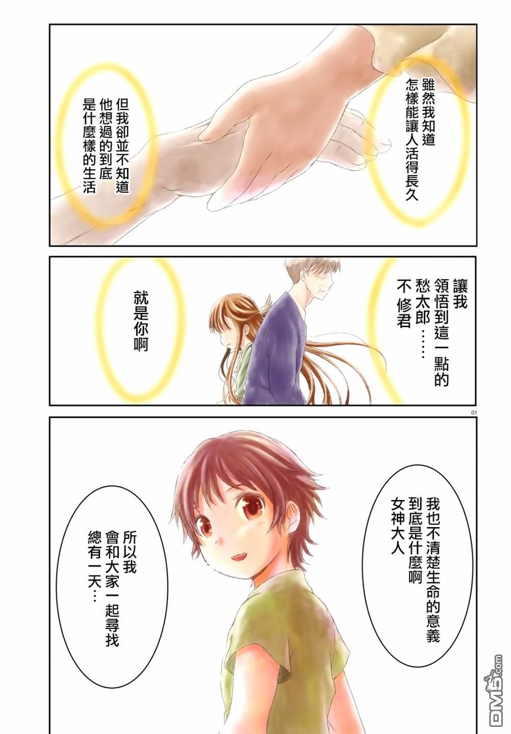 第25話（18P）