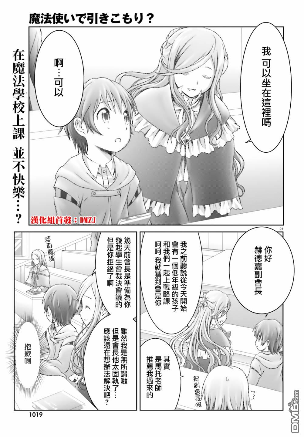 第26話（27P）