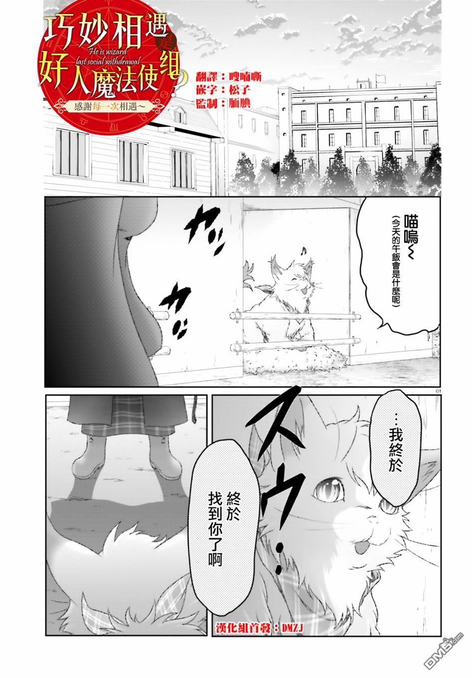 第29話（29P）