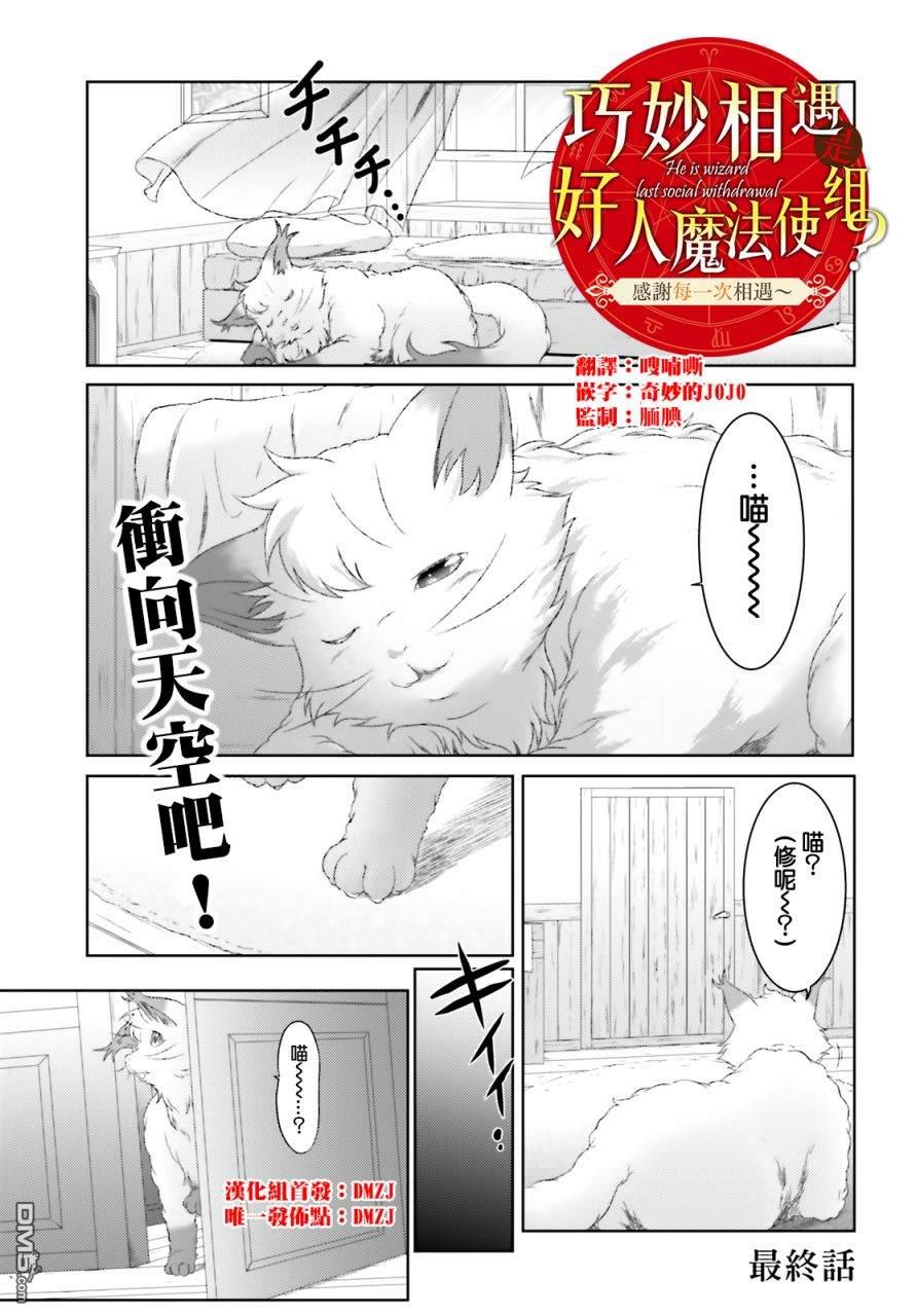 第30話（27P）