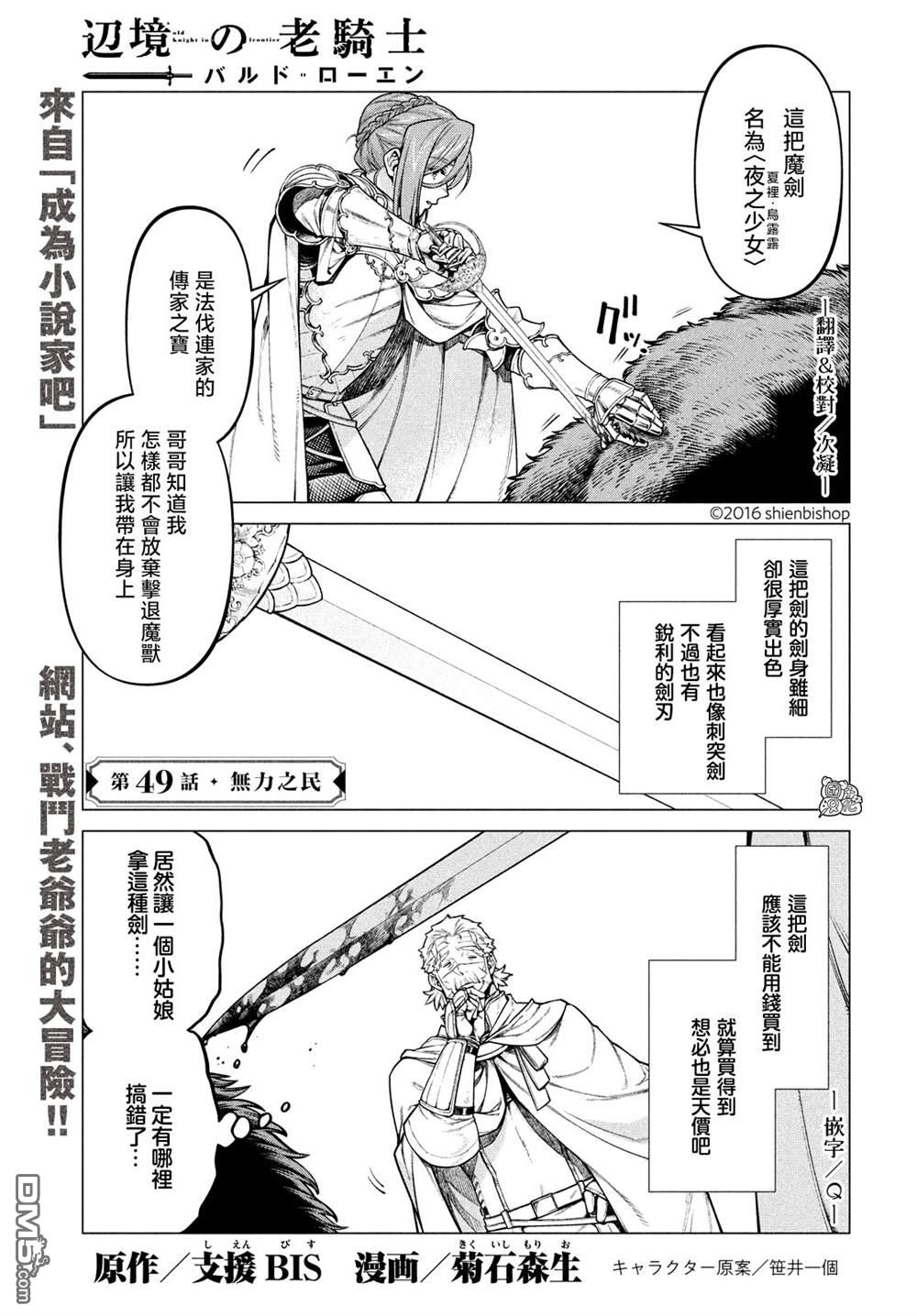 第49話（22P）