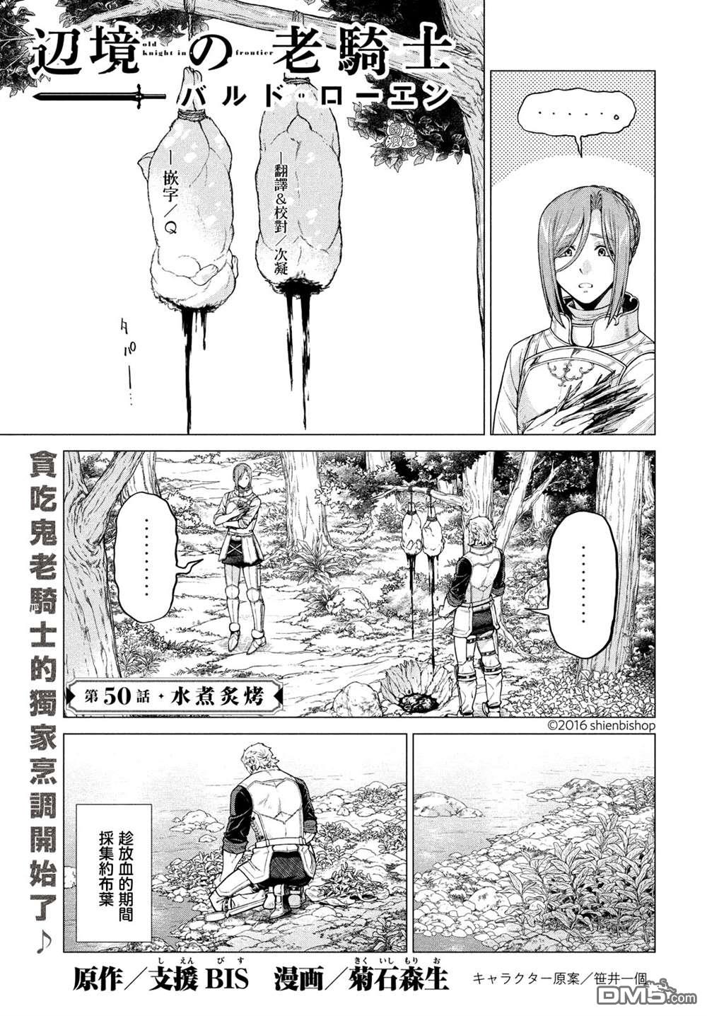 第50話（26P）