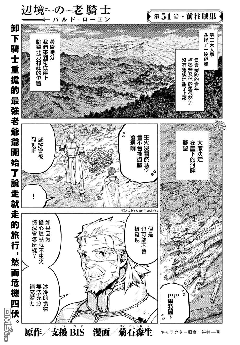 第51話（22P）
