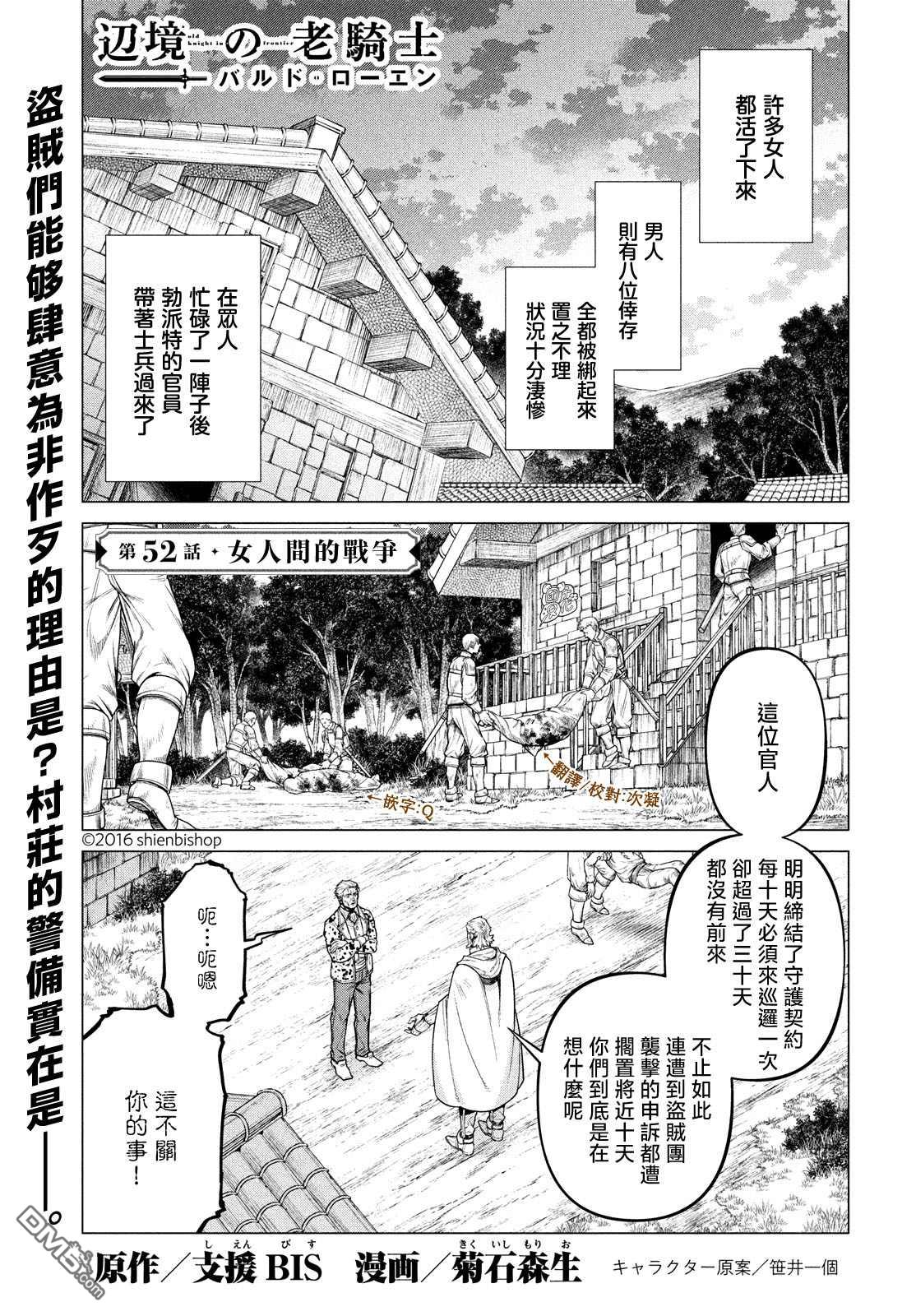 第52話（23P）