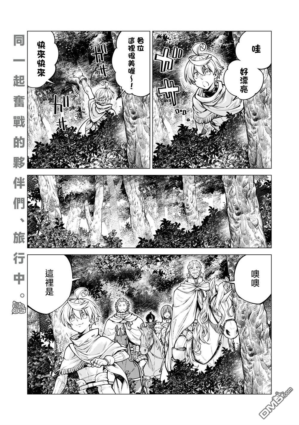 第53話（23P）