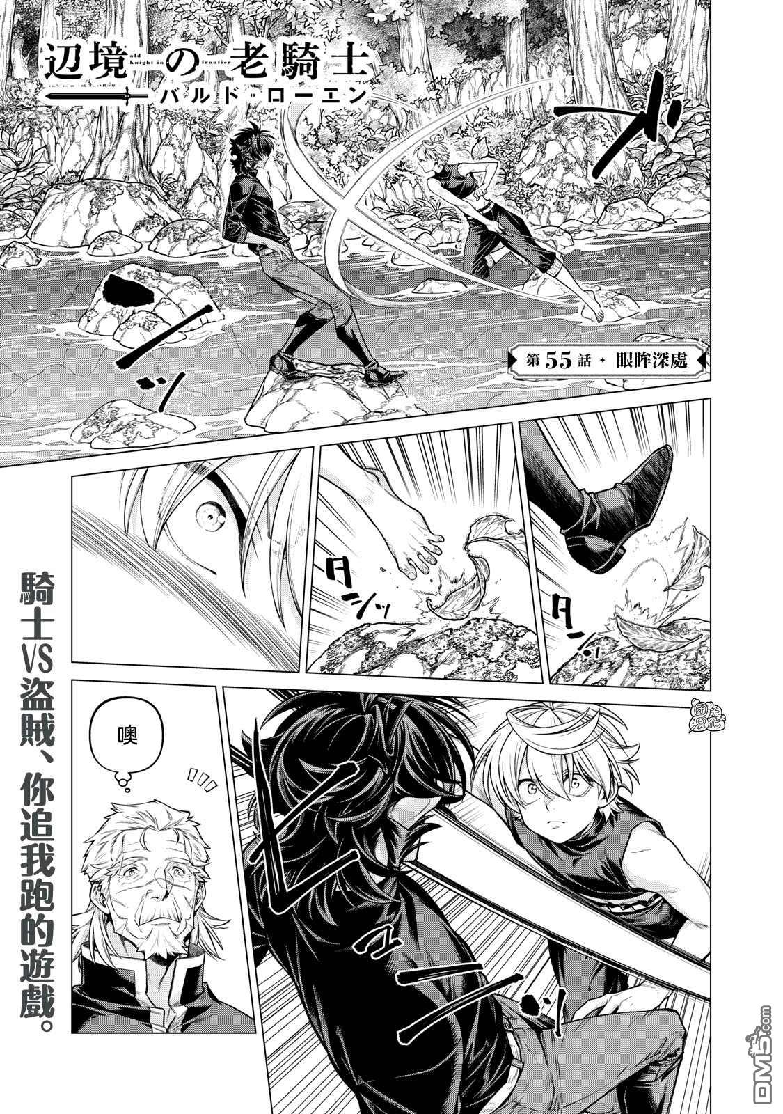 第55話（23P）
