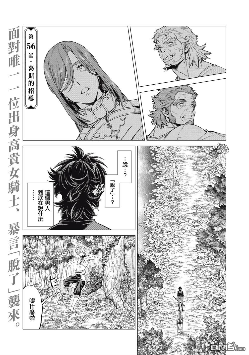 第56話（23P）