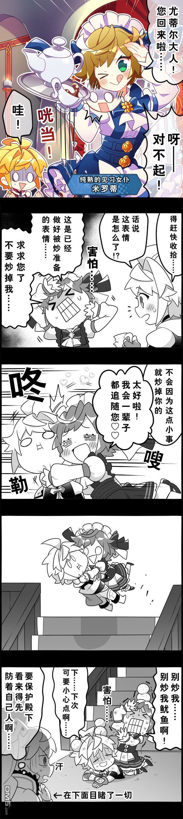 第73話（1P）
