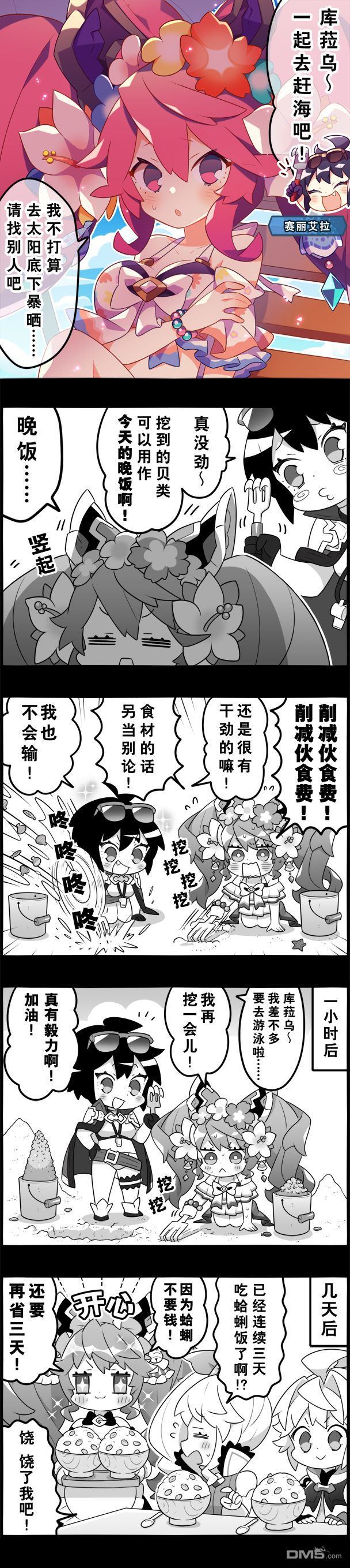 第137話（1P）