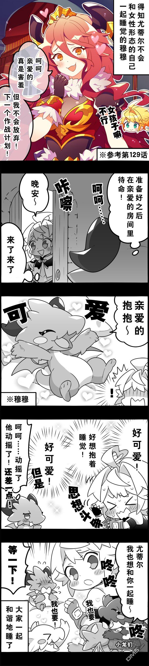 第142話（1P）