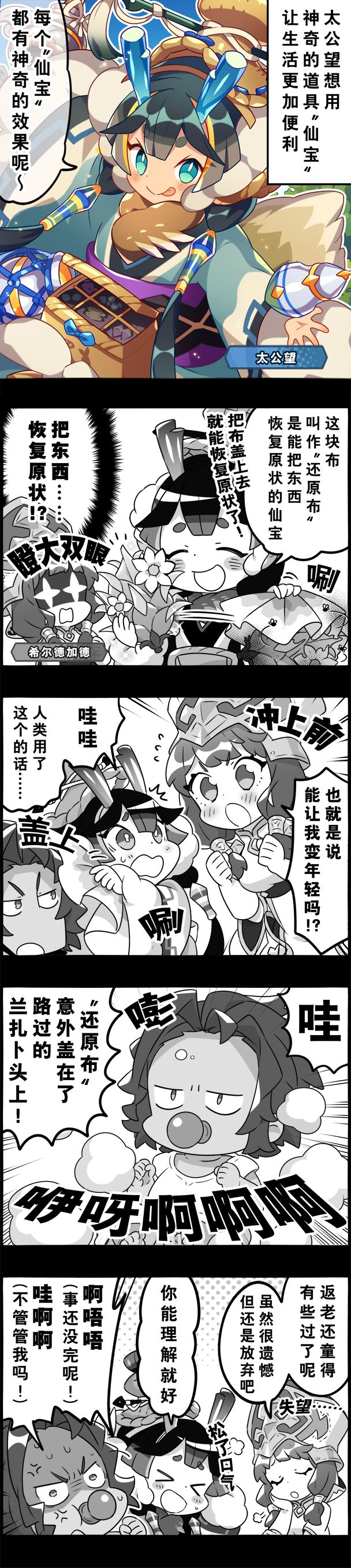 第178話（1P）