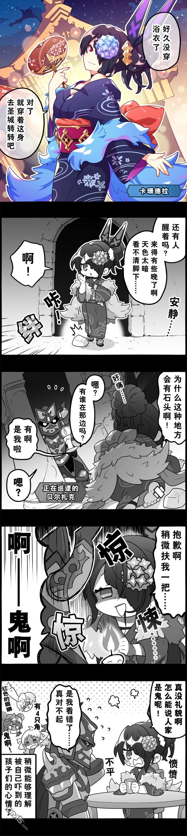 第276話（1P）