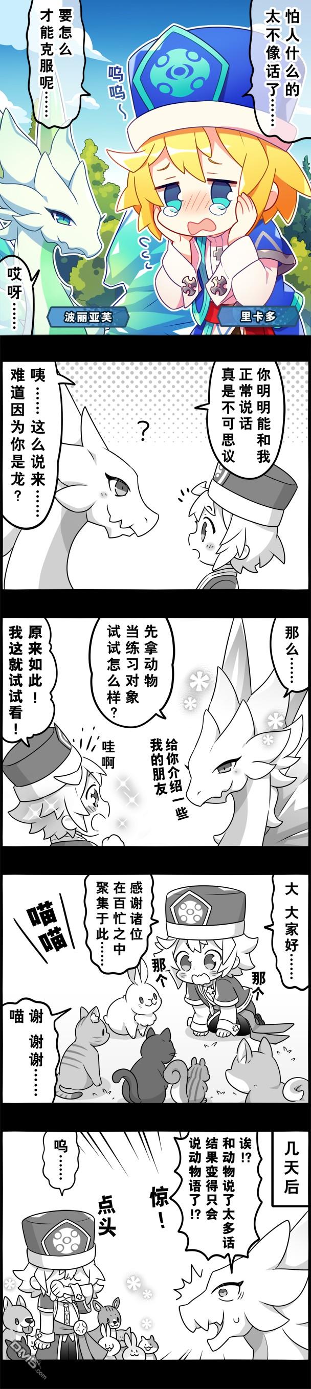 第278話（1P）