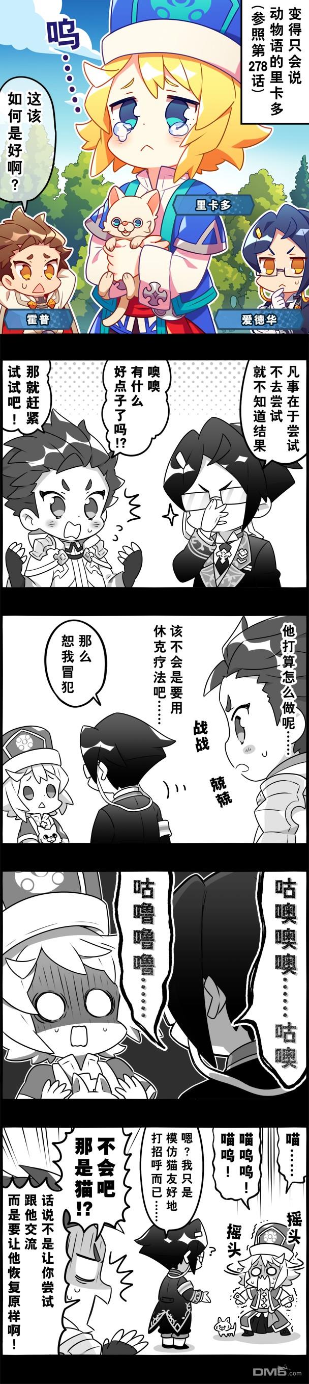第279話（1P）