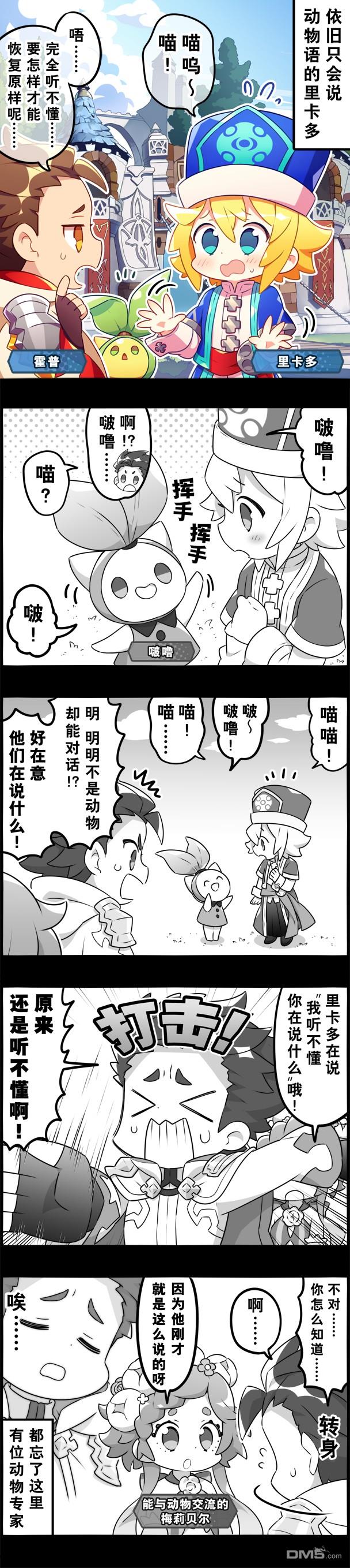 第280話（1P）