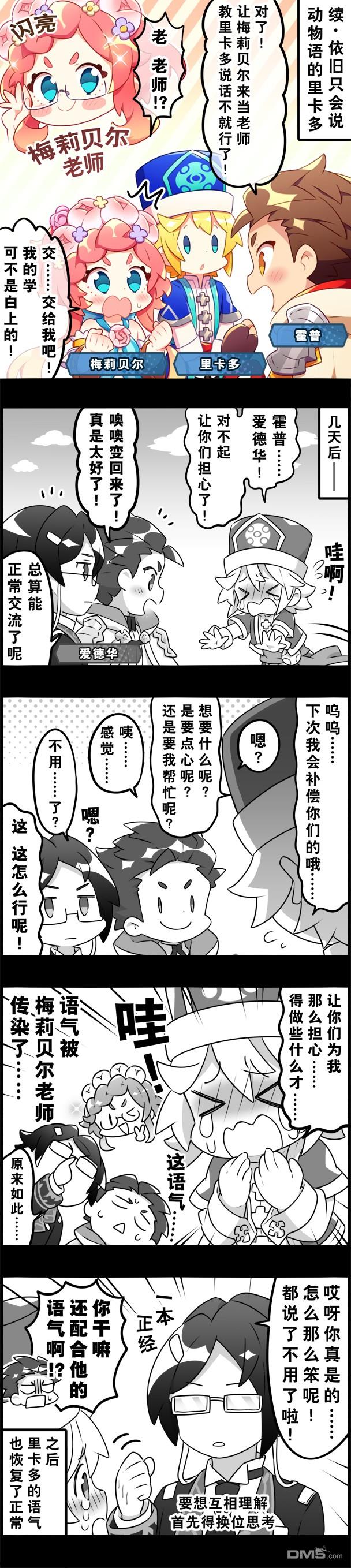 第281話（1P）
