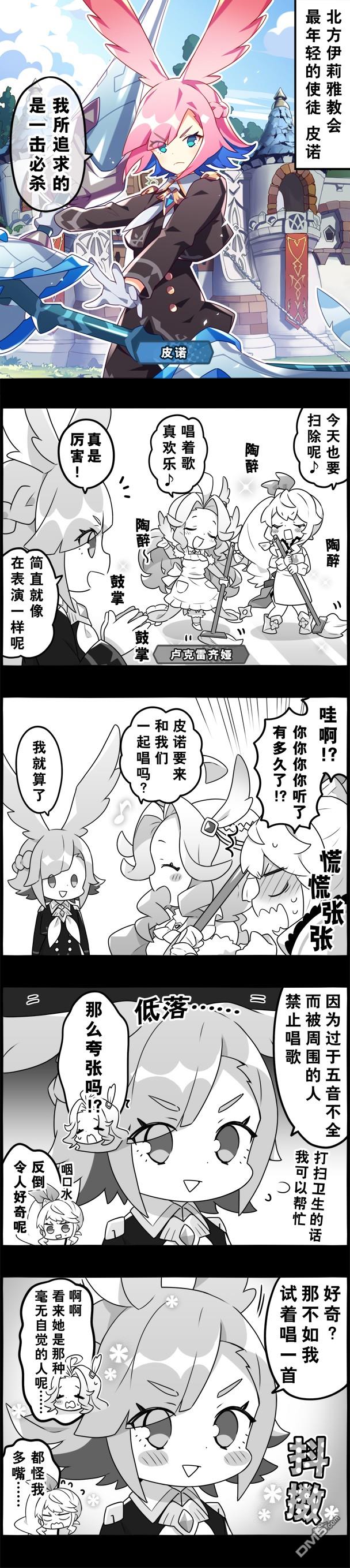 第282話（1P）