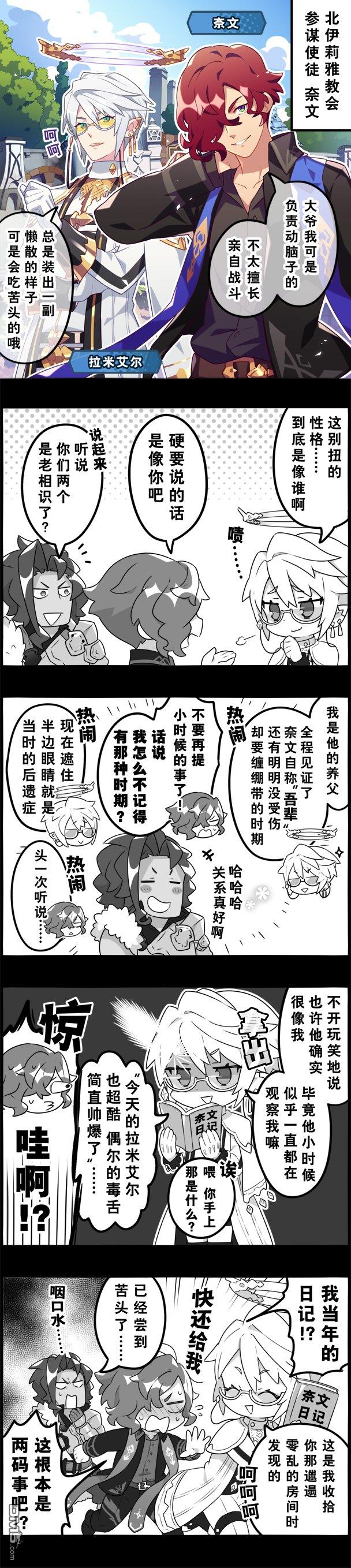 第283話（1P）