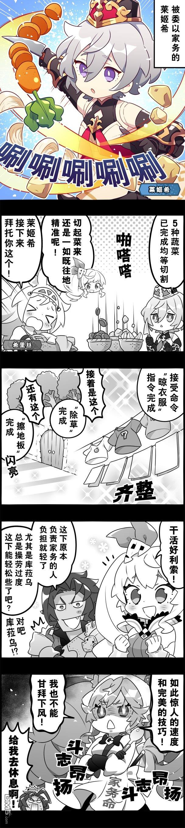 第284話（1P）