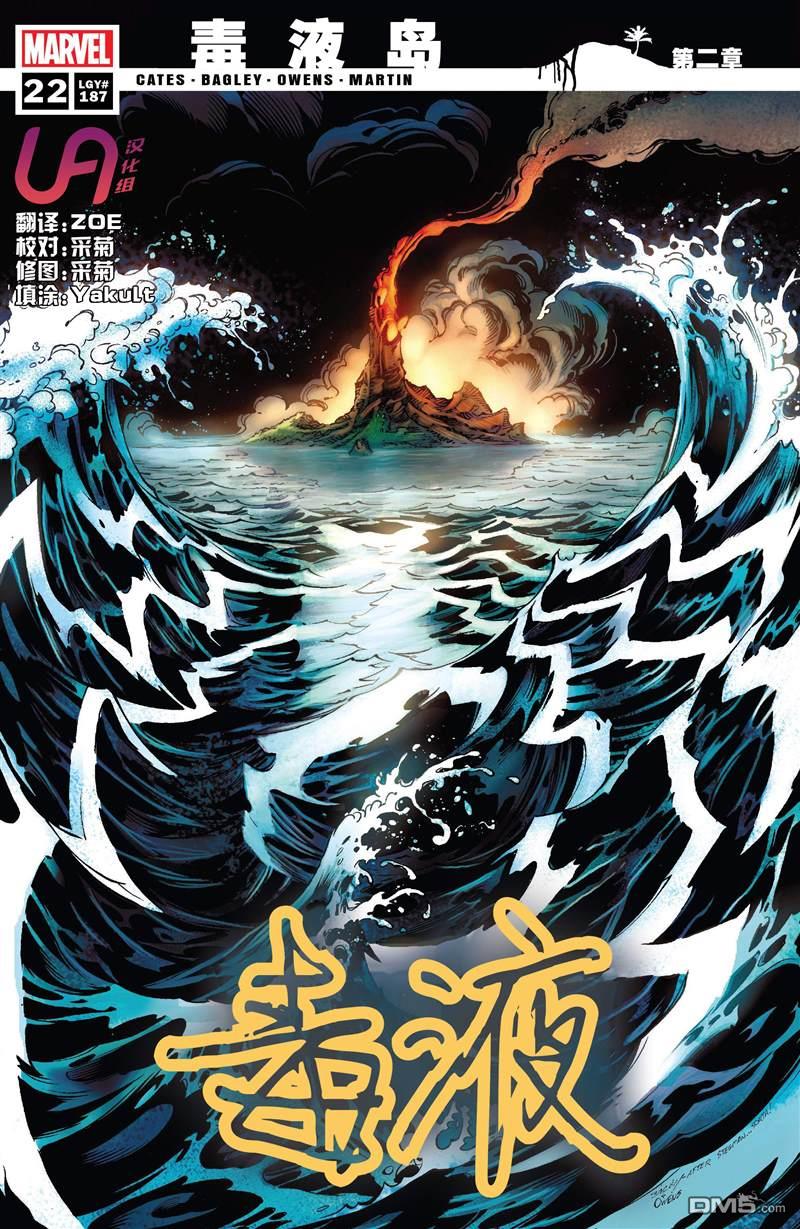 第22話（25P）