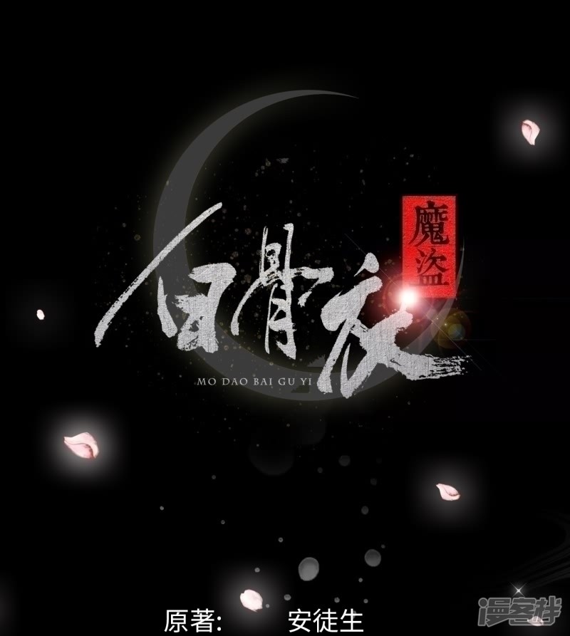第47回 結束了（下）（13P）